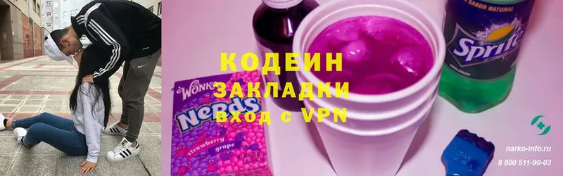 хочу   Старая Купавна  гидра ССЫЛКА  Кодеиновый сироп Lean Purple Drank 