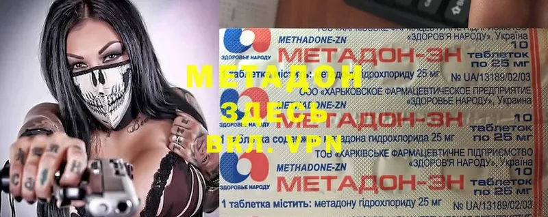 закладки  Старая Купавна  МЕТАДОН methadone 