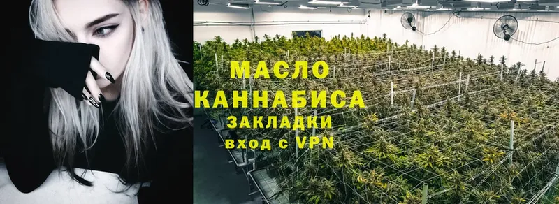 ТГК THC oil  Старая Купавна 